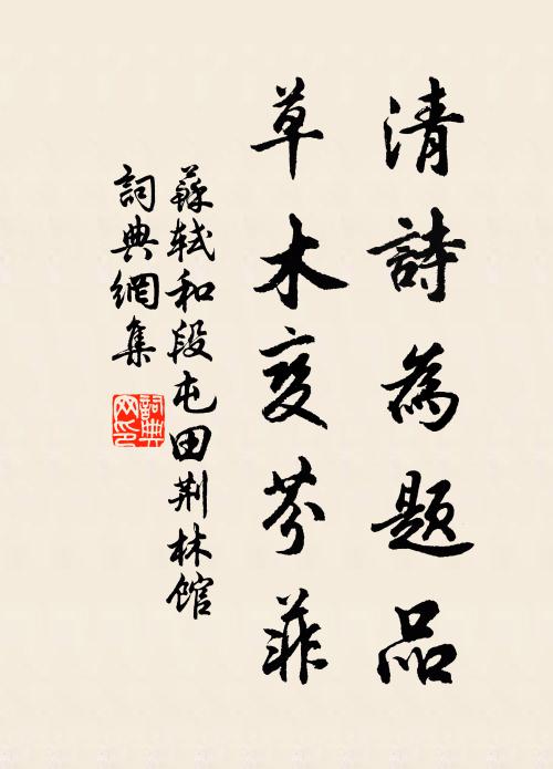 跨馬開武溪,韔弓作文吏 詩詞名句