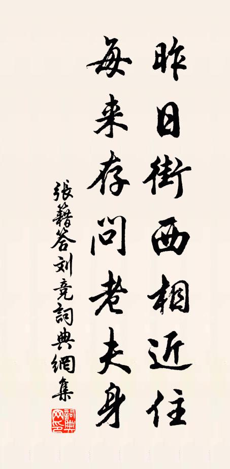 石蘭終不暌 詩詞名句