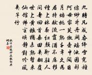 搖盪春風媚春日,念爾零落逐風飈,徒有霜華無霜質。 詩詞名句