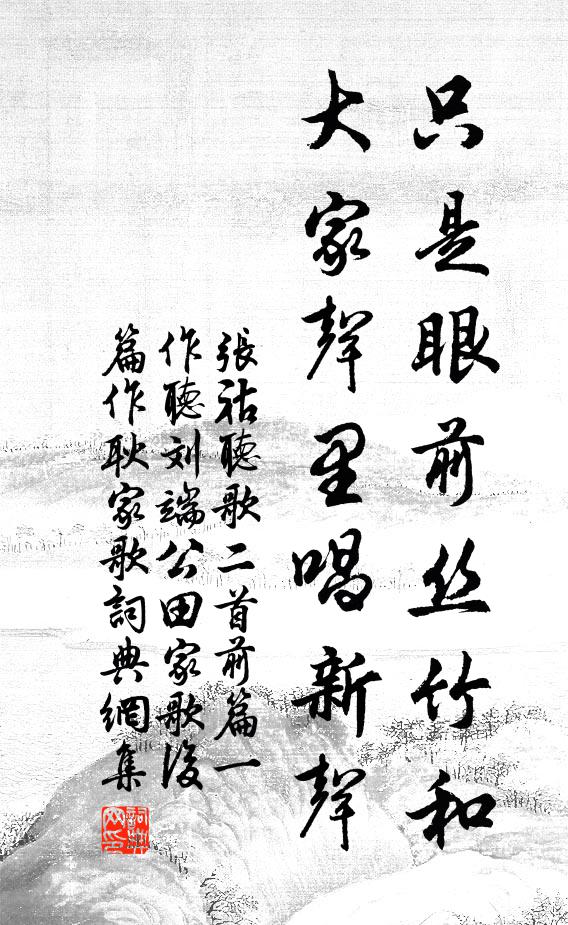 山徑葉自下，泠然若飄霜 詩詞名句