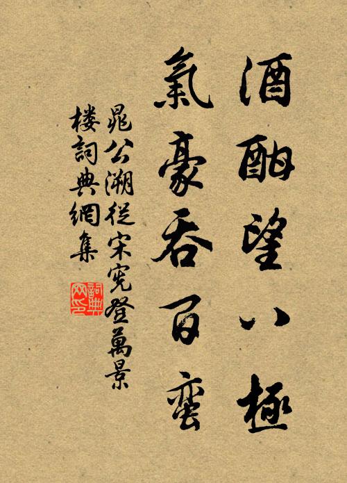 萎花紅帶黯,濕葉黃含菸 詩詞名句