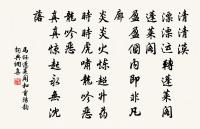 沁園春(示諸兒)原文_沁園春(示諸兒)的賞析_古詩文