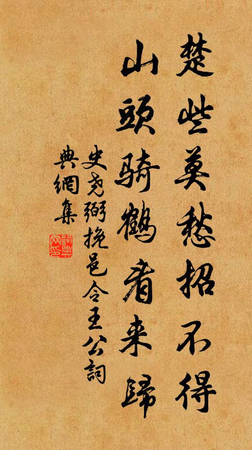 我來衡山下，古梵見老柏 詩詞名句