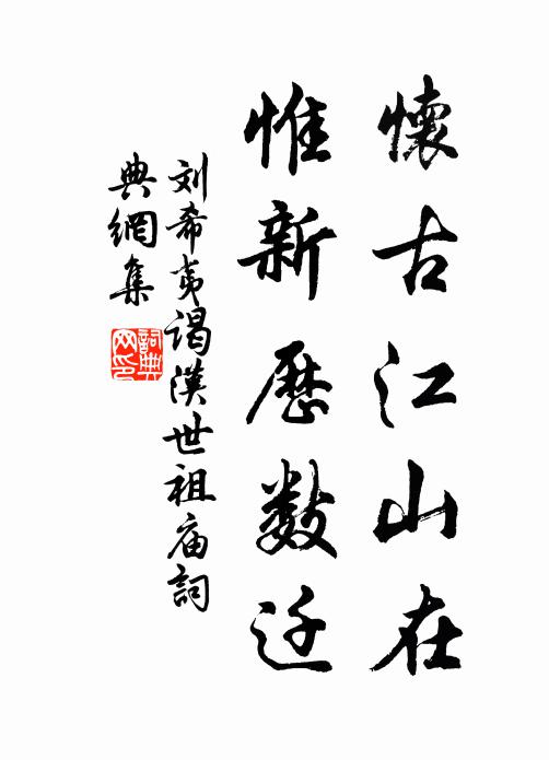 報答秋光無一字,虛說君房語妙 詩詞名句