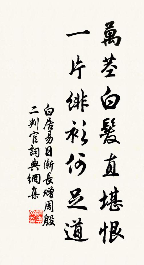 配德樂丘園,承家屬後昆 詩詞名句