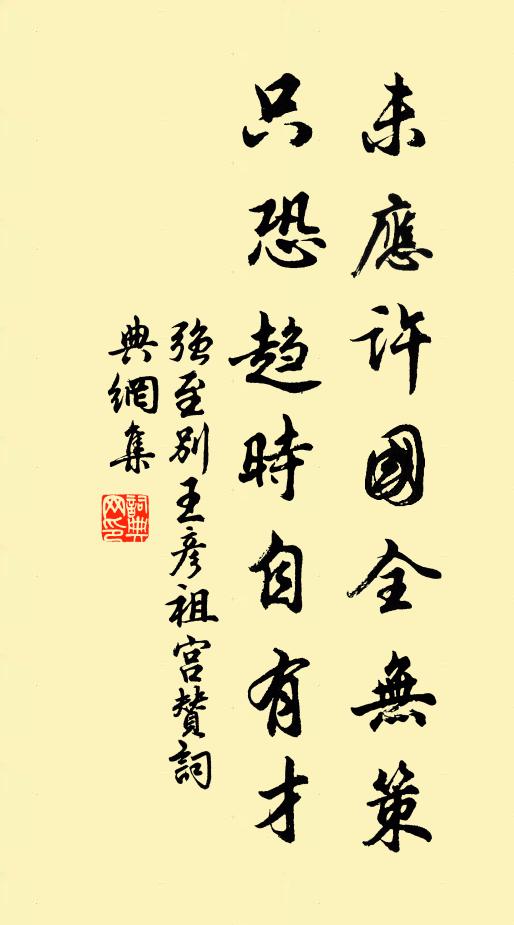 鬢雲雙墮給明珠,窄窄羅裙短短襦 詩詞名句