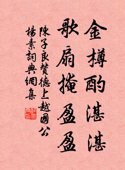稻寒生葉細，松老作花遲 詩詞名句
