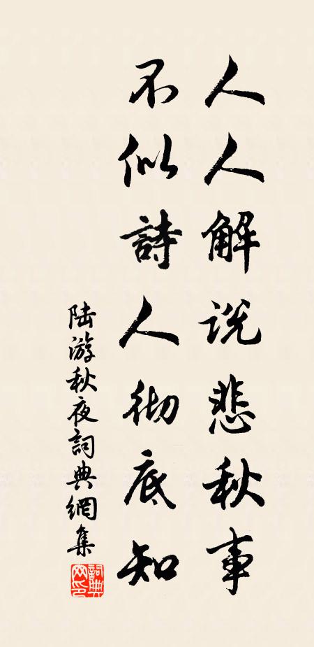 含風結細漪 詩詞名句