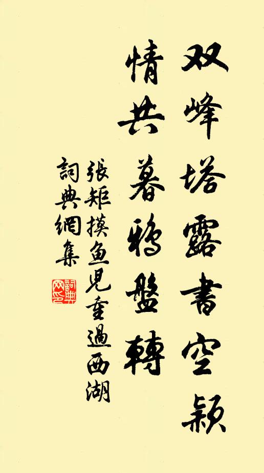 豪門方奪吏還催，打戶捶門陸續來 詩詞名句