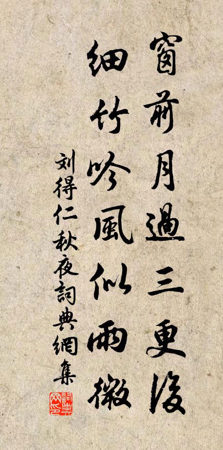 只恐匆匆去 詩詞名句