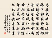 當時誰與同，涕憶泉下婦 詩詞名句