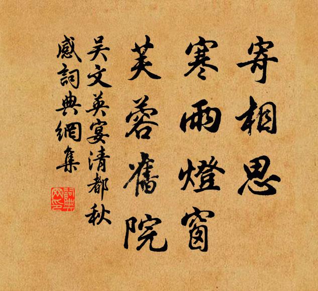 齊梁及陳隋，眾作等蟬噪 詩詞名句