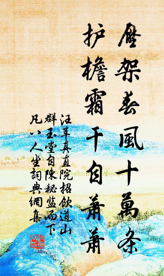 得升桃李盤，以遠初見嘗 詩詞名句