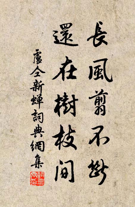 欲將詩句慰窮愁，眼中萬象皆相識 詩詞名句