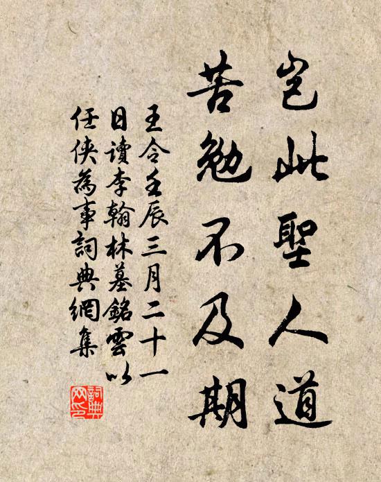 十方坐斷,威鎮大千 詩詞名句