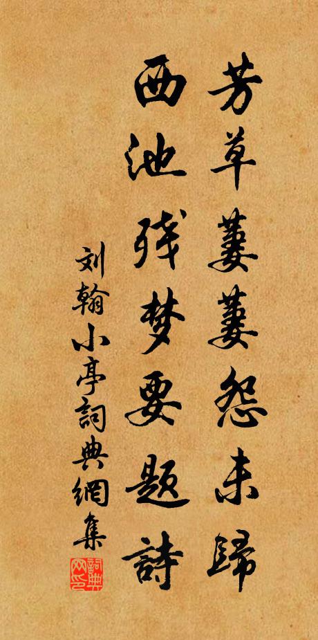 身不遠亡憂喪節，君非同逝慮蒙塵 詩詞名句