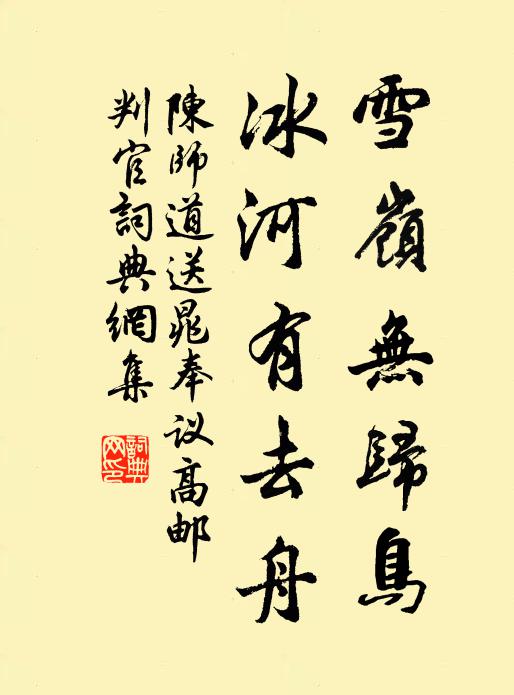 叱訶鄭玄日，撏扯義山時 詩詞名句