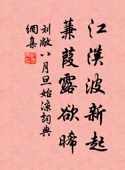 兒呼母兮啼失聲,依然離別難為情 詩詞名句