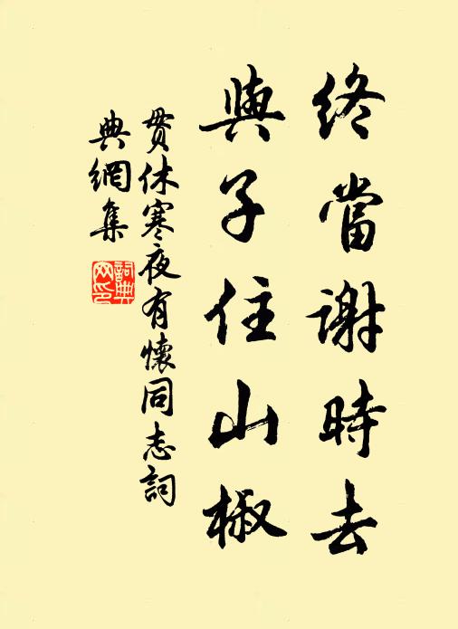 錢鈔誰創智，造楮以權銅 詩詞名句