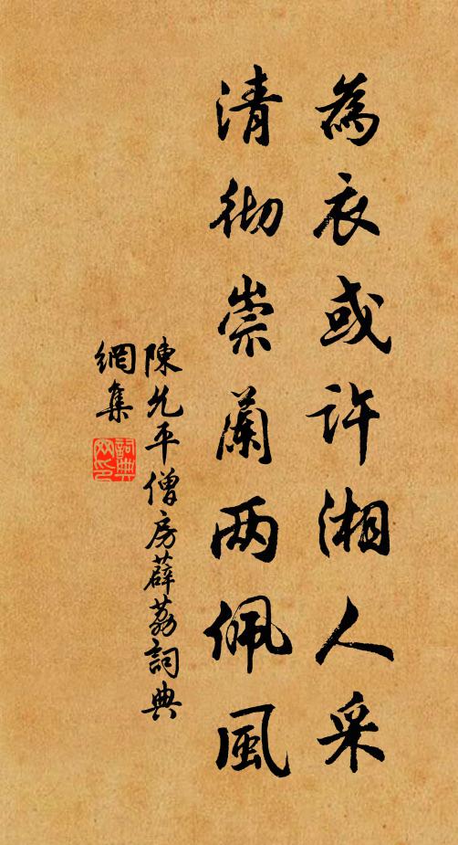 年來縑帛賤,砧杵萬家舂 詩詞名句