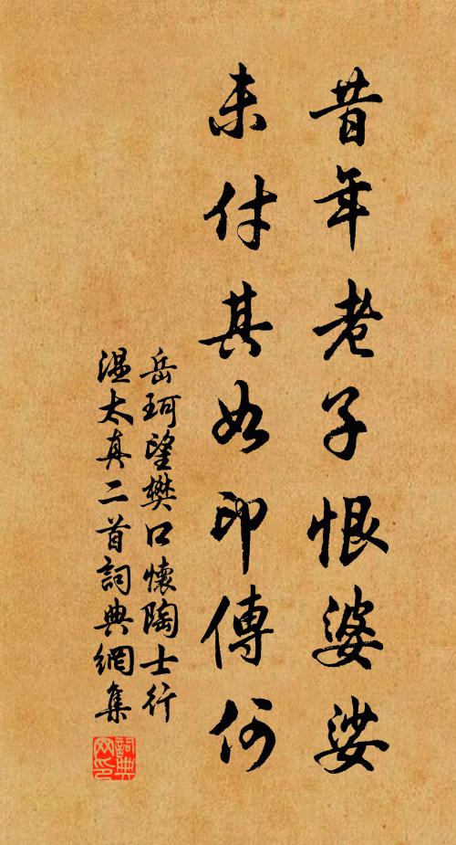 盡三觥、歌罷酒來時，風吹醒 詩詞名句