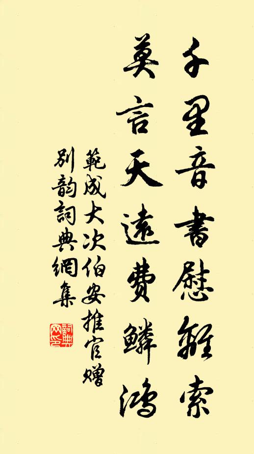 楚國上腴收賦重，漢家良牧得人難 詩詞名句