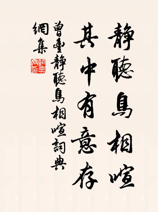 妻在固全軀，喪女憂莫遣 詩詞名句