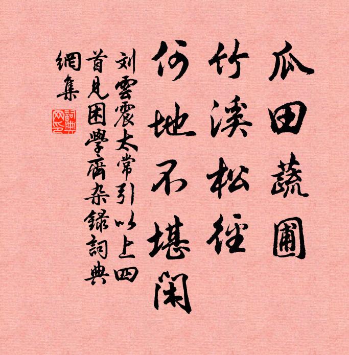 曾共指、斷橋鵲應填好 詩詞名句