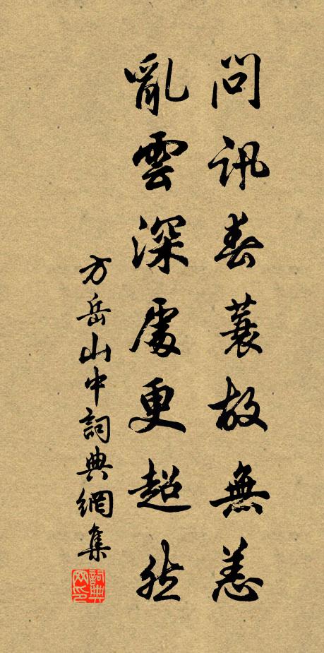 拚沈醉，從他咿喔，金距報凌晨 詩詞名句