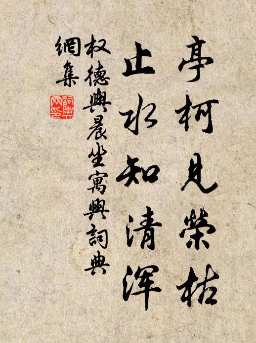 徐徐出土非人種，枝葉難投日月壺 詩詞名句