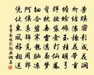 九日偕府城諸貴人游南山寺分韻和杜工部九日原文_九日偕府城諸貴人游南山寺分韻和杜工部九日的賞析_古詩文