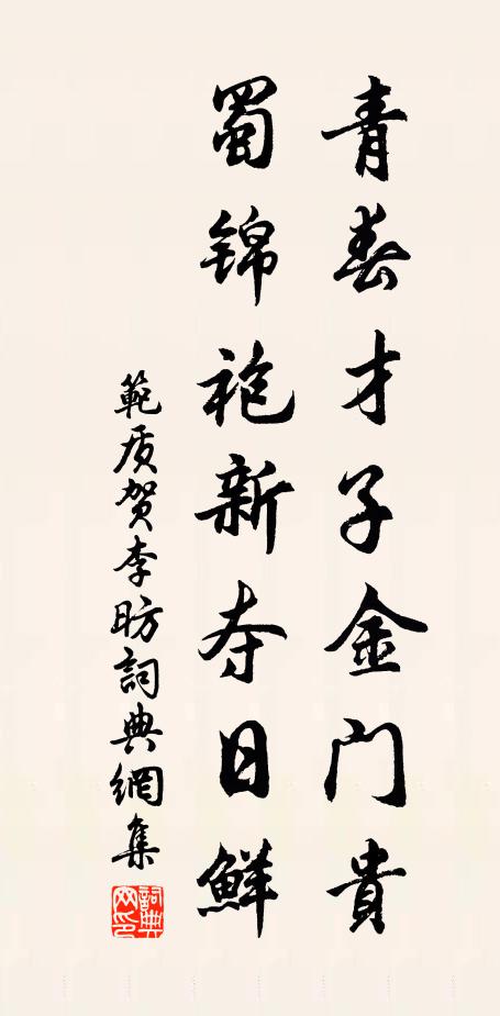 一日太阿歸跋扈,百年黃鉞授奸雄 詩詞名句