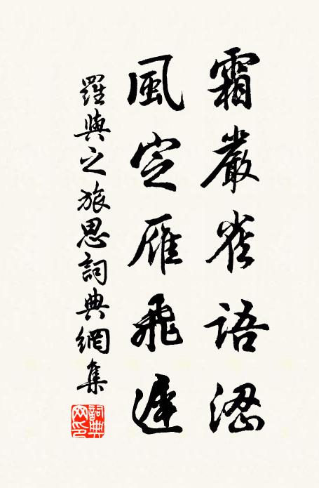 秋風江山客衾簿，夢到家山舊丘壑 詩詞名句