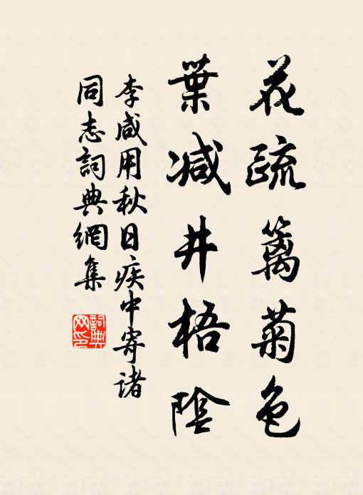 人似玉，酒如餳 詩詞名句