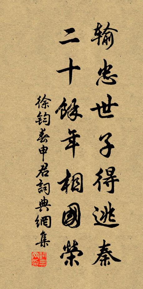 石壁斧修痕，風泉斷續聞 詩詞名句