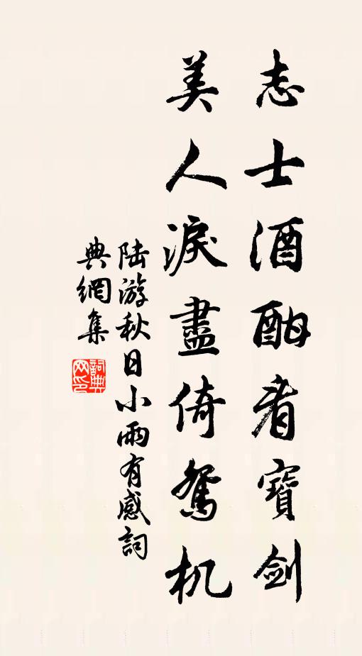 陶家籬下未開時,曾得西風借力吹 詩詞名句