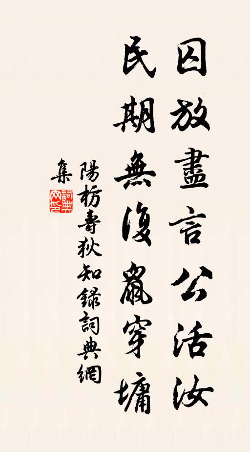 群兒燒葉坐，一鳥啄冰行 詩詞名句