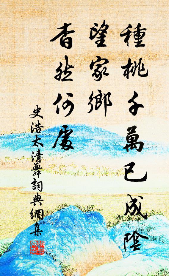 而今猶自風流，朱顏綠鬢 詩詞名句