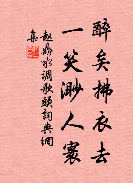 氛氳綺羅雜 詩詞名句