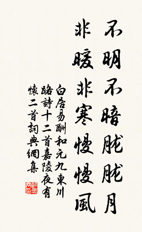 去而隨,來而迎 詩詞名句