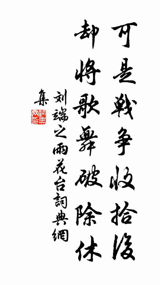 終不見處所 詩詞名句