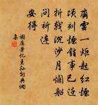 水調歌頭(和伯稱)原文_水調歌頭(和伯稱)的賞析_古詩文