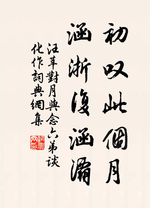 枕上解隨良夜夢，壺中別是一家春 詩詞名句