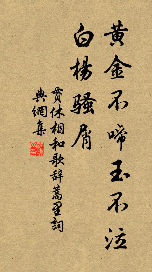 誰寫一枝淡雅,傍沈香亭北 詩詞名句