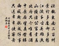 噬人侔虺毒,害物比貓柔 詩詞名句