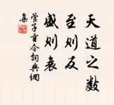 多事年年二月風，翦出鵝黃縷。 詩詞名句