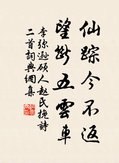 舊傳比翼侯家舞,新出將雛主第歌 詩詞名句