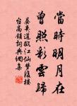 琵琶金翠羽，弦上黃鶯語。 詩詞名句