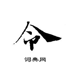 寫的轉輪聖王經