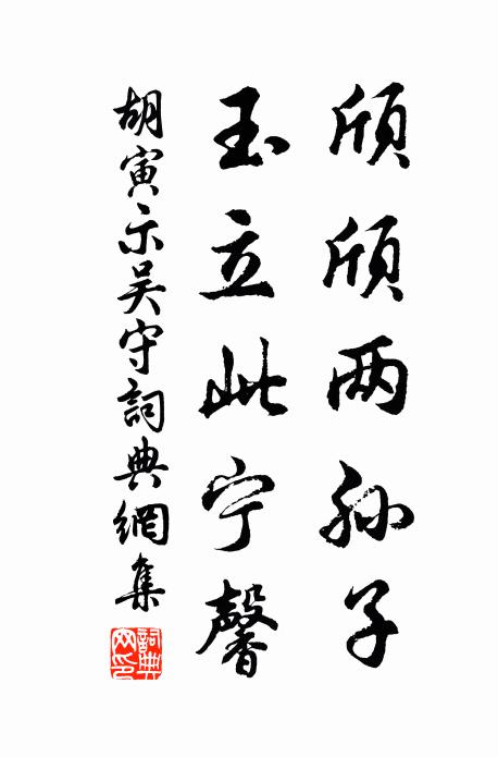 今日送春心，心如別親故 詩詞名句